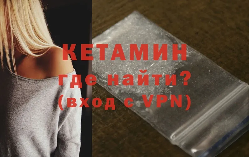 Кетамин ketamine  Хотьково 