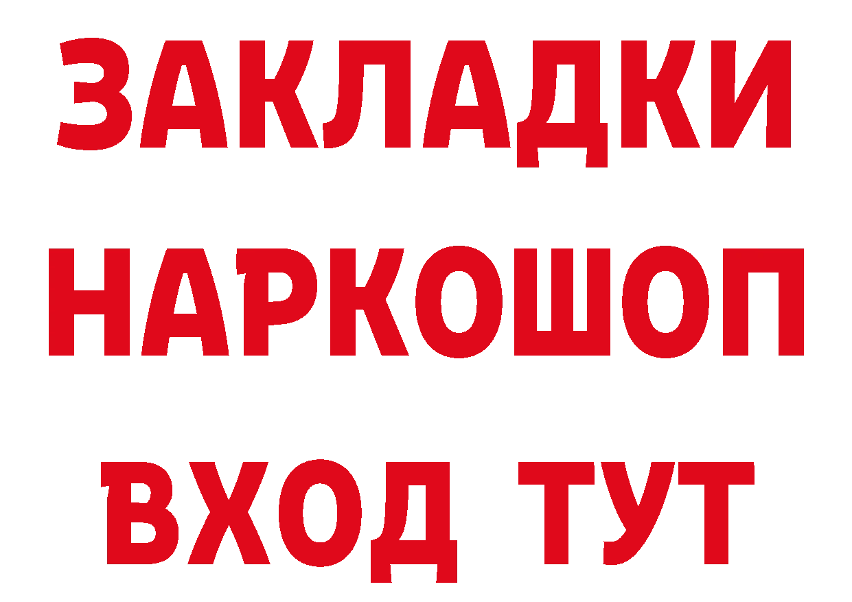 Как найти наркотики?  официальный сайт Хотьково