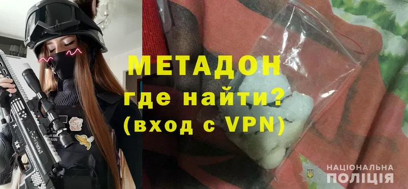 МЕТАДОН VHQ  магазин    Хотьково 